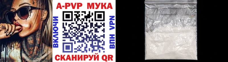 APVP Соль  Мариинск 